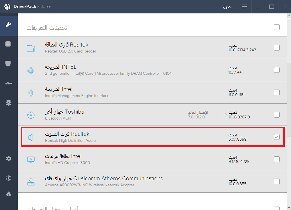 تعريف كارت الصوت تعريف كارت الصوت