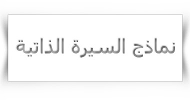 ملف انجاز المعلم