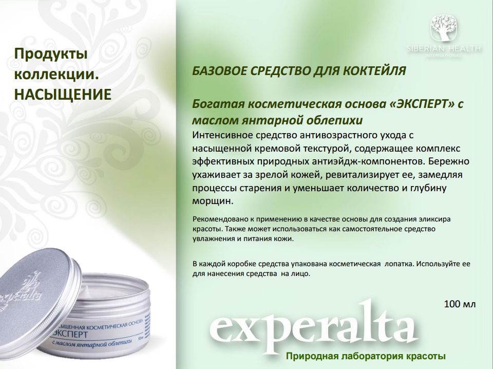 косметические активы. косметическая основа вода. дом фаберлик. лаборатория красоты и здоровья. пятигорская косметика на основе термальной воды.