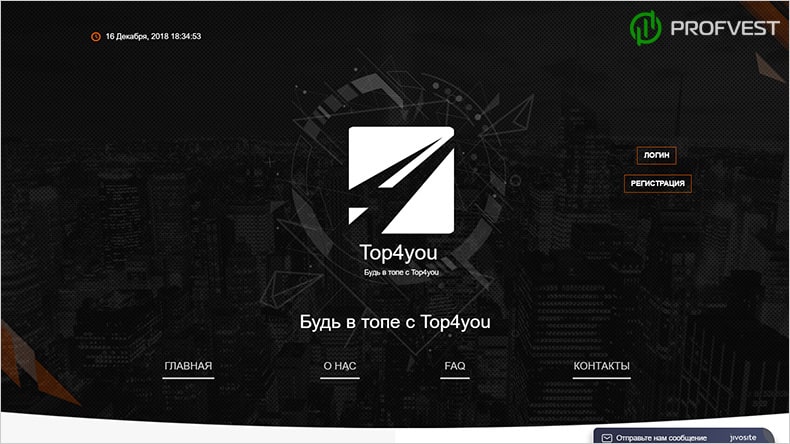 Top4you: обзор и отзывы о top4you.trade (HYIP платит) Top4you обзор и отзывы HYIP-проекта