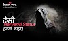 Haryanvi Status | देसी हरियाणवी स्टेटस [जमा कसूते हरियाणवी म्ह] 2023