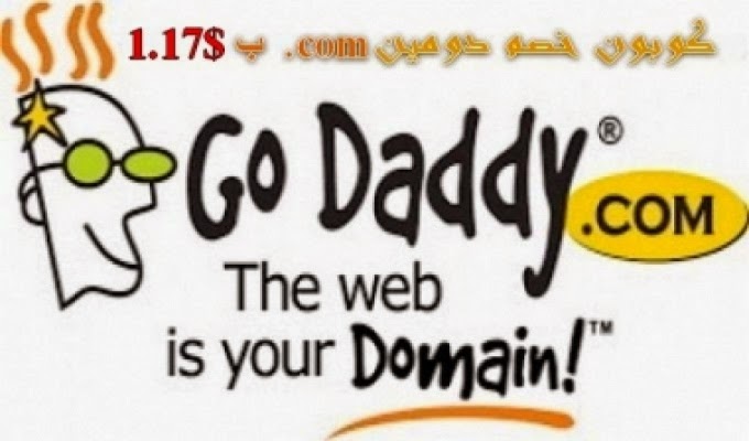 كيفية حجز دومين مقابل 1.17 دولار فقط لسنة كاملة كيفية حجز دومين مقابل 1.17 دولار فقط لسنة كاملة
