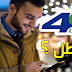 طريقة الإتصال مجانا بشبكة الجيل الرابع 4G إتصالات الجزائر - مضمونة 100%