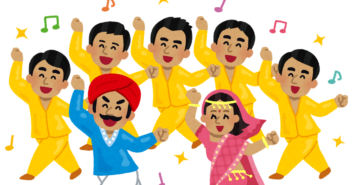 踊るインド人達のイラスト | かわいいフリー素材集 いらすとや