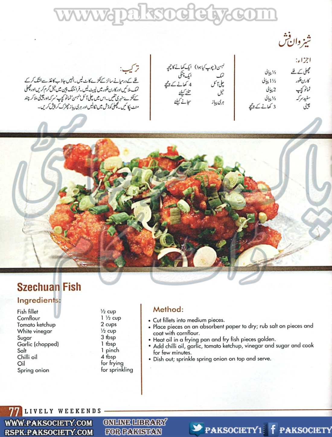 Masala Tv Food Magazine Recipes In Urdu Masala Tv Food Magazine Recipes In Urdu