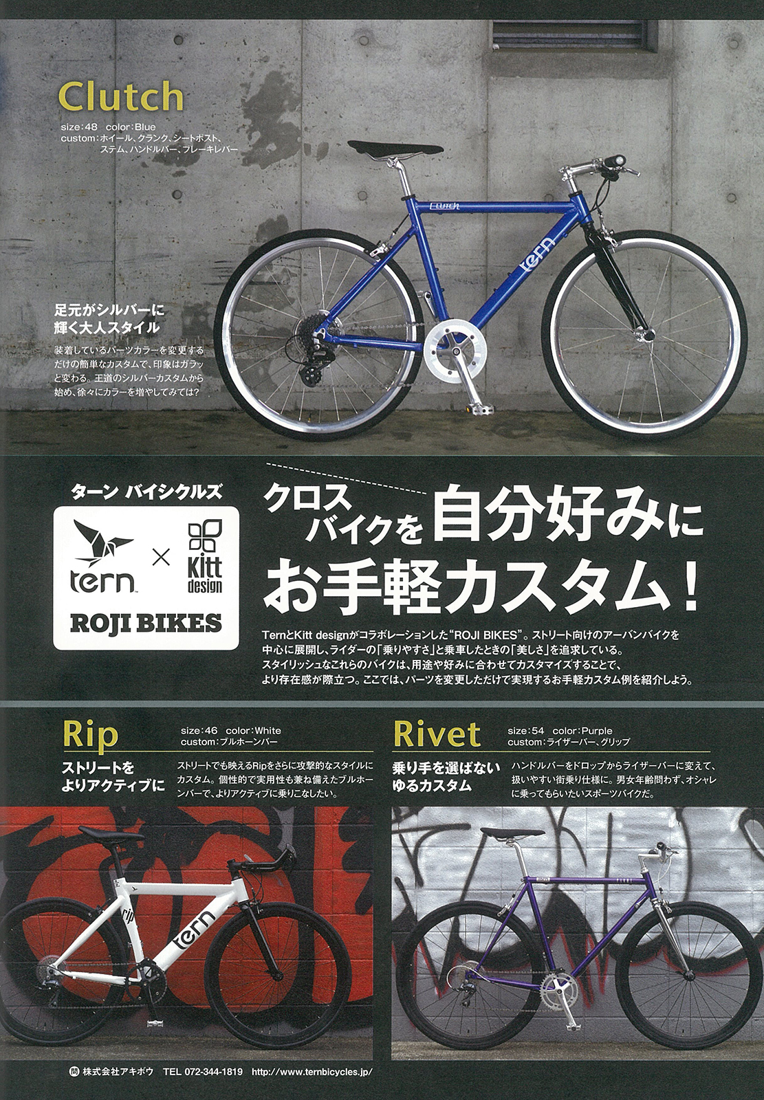 tern rivet サイズ50 ターン　リベット tern rivet サイズ50 ターン リベット 交換可 tern rivet サイズ54