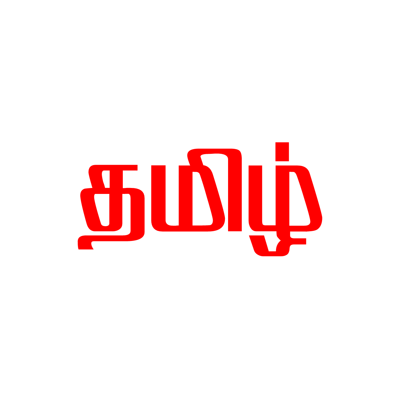 Vanavil valluvar tamil font free download install