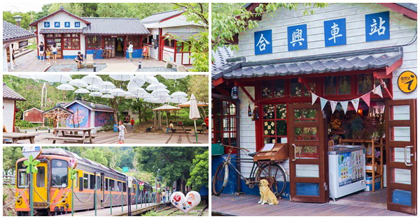 新竹橫山合興愛情車站,浪漫台三線約會拍美照好去處,免費入園 新竹橫山合興愛情車站,浪漫台三線約會拍美照好去處,免費入園