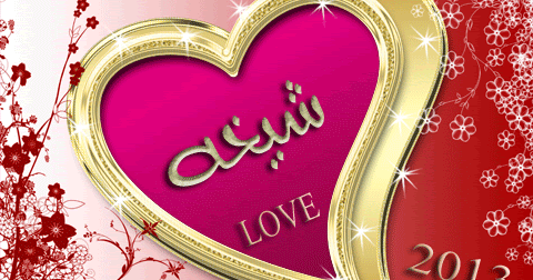 صور اسم شيخه Pictures Of Name Sheikha Foto Names