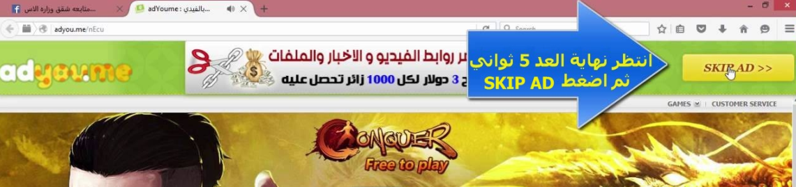 للدخول الى صفحة التحميل انتظر عداد 5 ثواني ثم اضغط SKIP AD