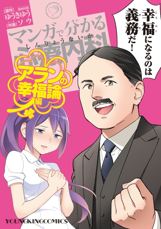Akihabara Station 秋葉原駅 Noticias Y Reviews Manga Anime Cómic