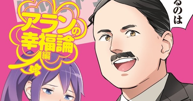 Akihabara Station 秋葉原駅 Noticias Y Reviews Manga Anime Cómic 