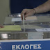 Εκλογές 2019: Από τι ώρα θα μπορούμε να ψηφίζουμε - Τι ώρα κλείνουν οι κάλπες