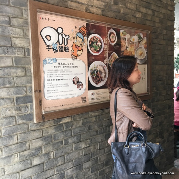 Travels With Carole Good Eats Chun Shui Tang Cultural Tea House, Taichung, Taiwan