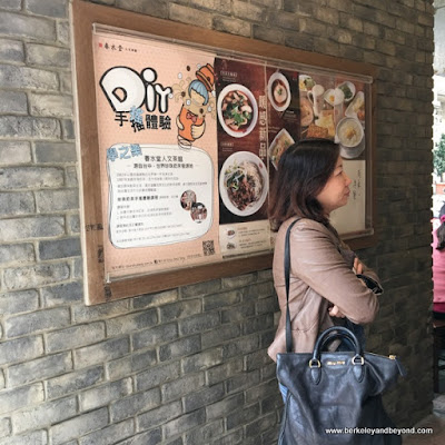 ad for DIY Boba Tea at Chun Shui Tang Cultural Tea House in Taichung, Taiwan ad for DIY Boba Tea at Chun Shui Tang Cultural Tea House in Taichung, Taiwan