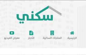 أسماء مستحقي الدعم السكني الدفعة السادسة برقم الهوية أسماء مستحقي الدعم السكني الدفعة السادسة برقم الهوية