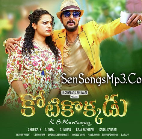 Sundeep nithya menen Kotikokkadu 2016 mp3 songs