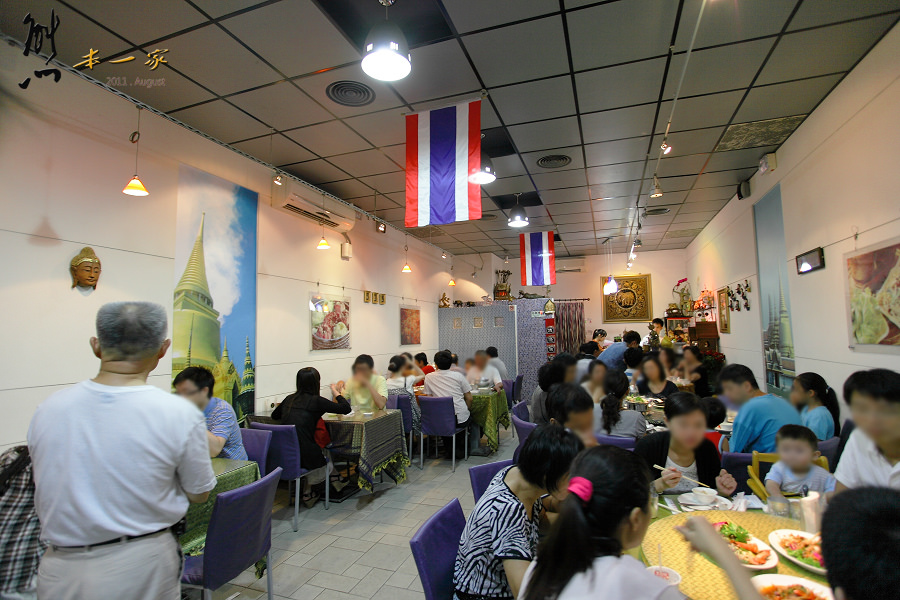 泰屋泰式料理餐廳