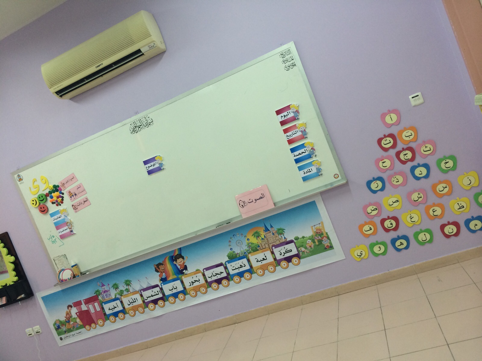 الابتدائية الرابعة والاربعون بالدمام مرافق المدرسة