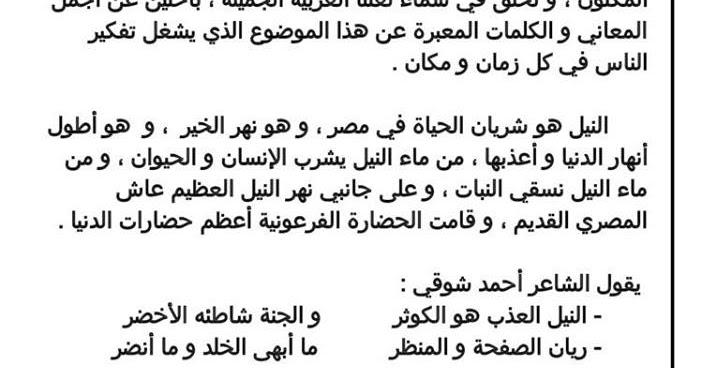 تعبير عن نهر النيل موقع راك رابح