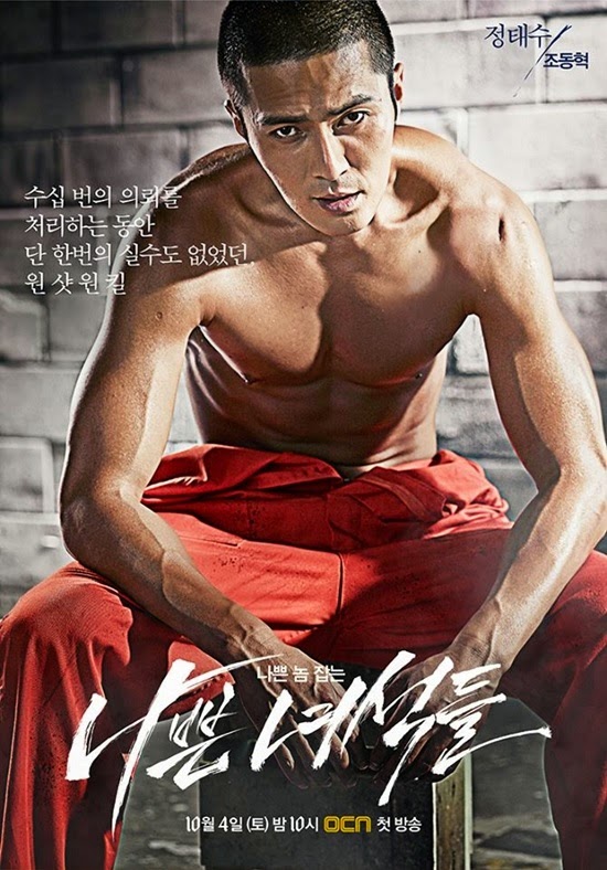 Views and Reviews Drama ReviewBad Guys (Korean)