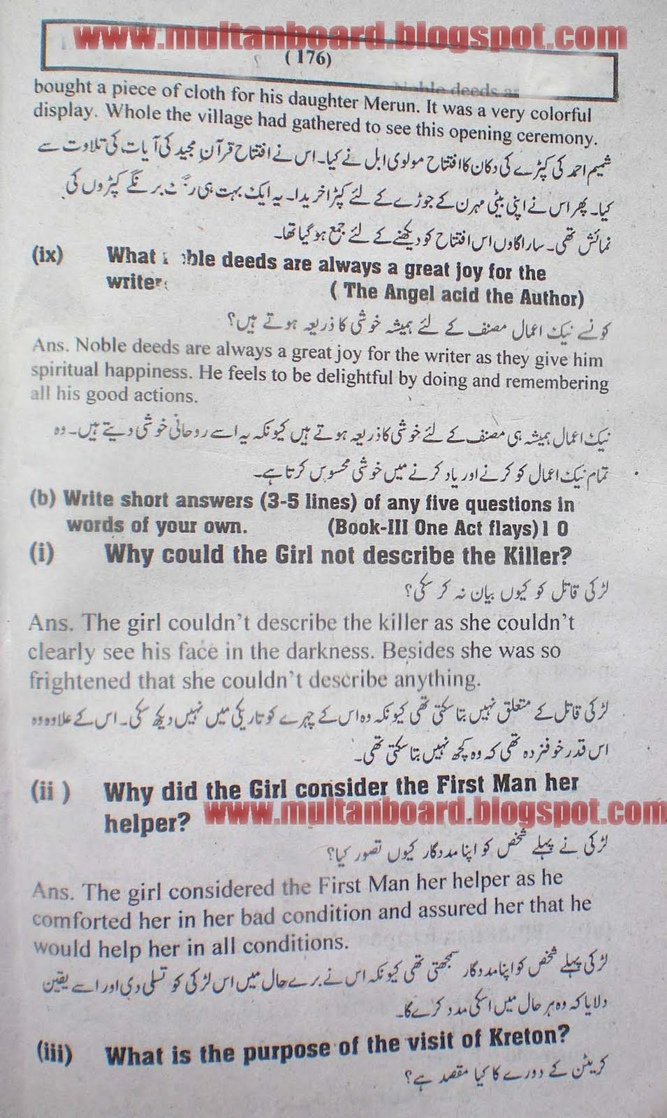 Aiou code 404 guess papers image