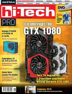   <br>Hi-Tech Pro (№4-6 - 2016)<br>   