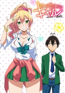 Hajimete no Gal Hajimete no Gal