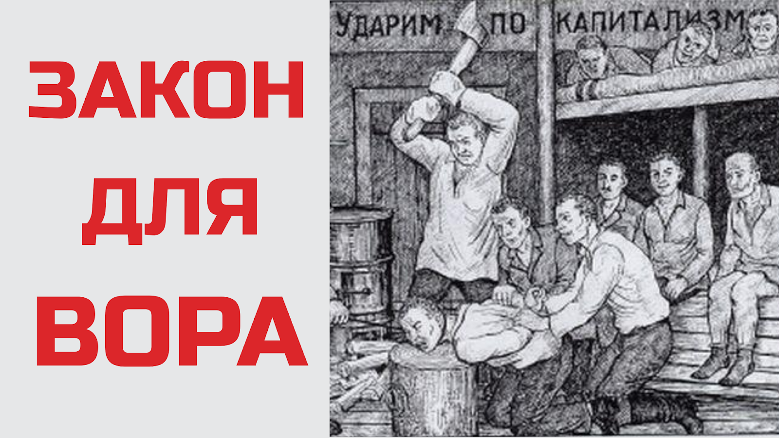 қоныс аударушы капитализм