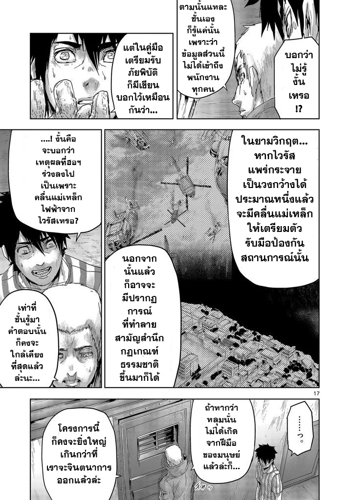 Jinmen - หน้า 17