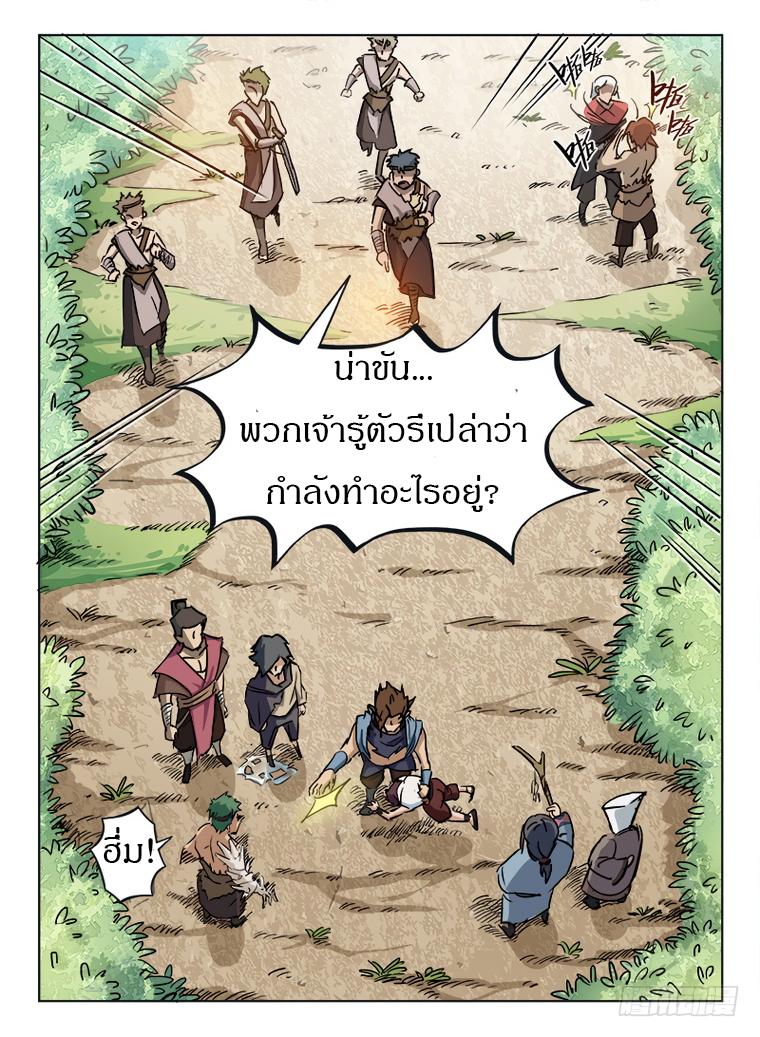 Hunter Age 8-เป็นเจ้านั่นเอง