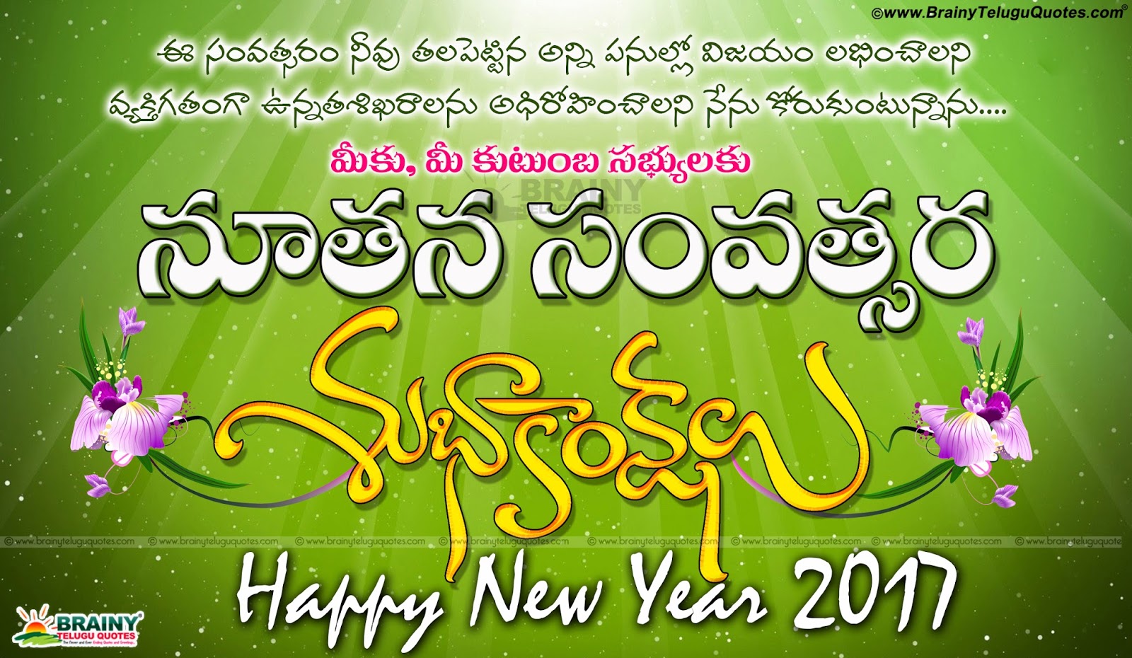 happy near telugu inspirational greetings with hd happy near telugu inspirational greetings with hd