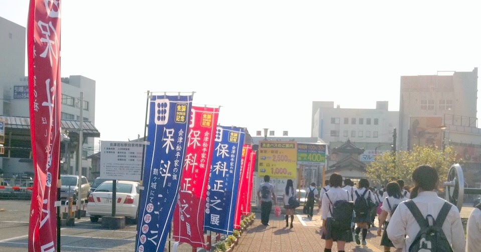 桑原政則のblogger 保科正之 会津藩祖で 3代将軍 家光の弟 Hoshina Masayuki 2月4日没