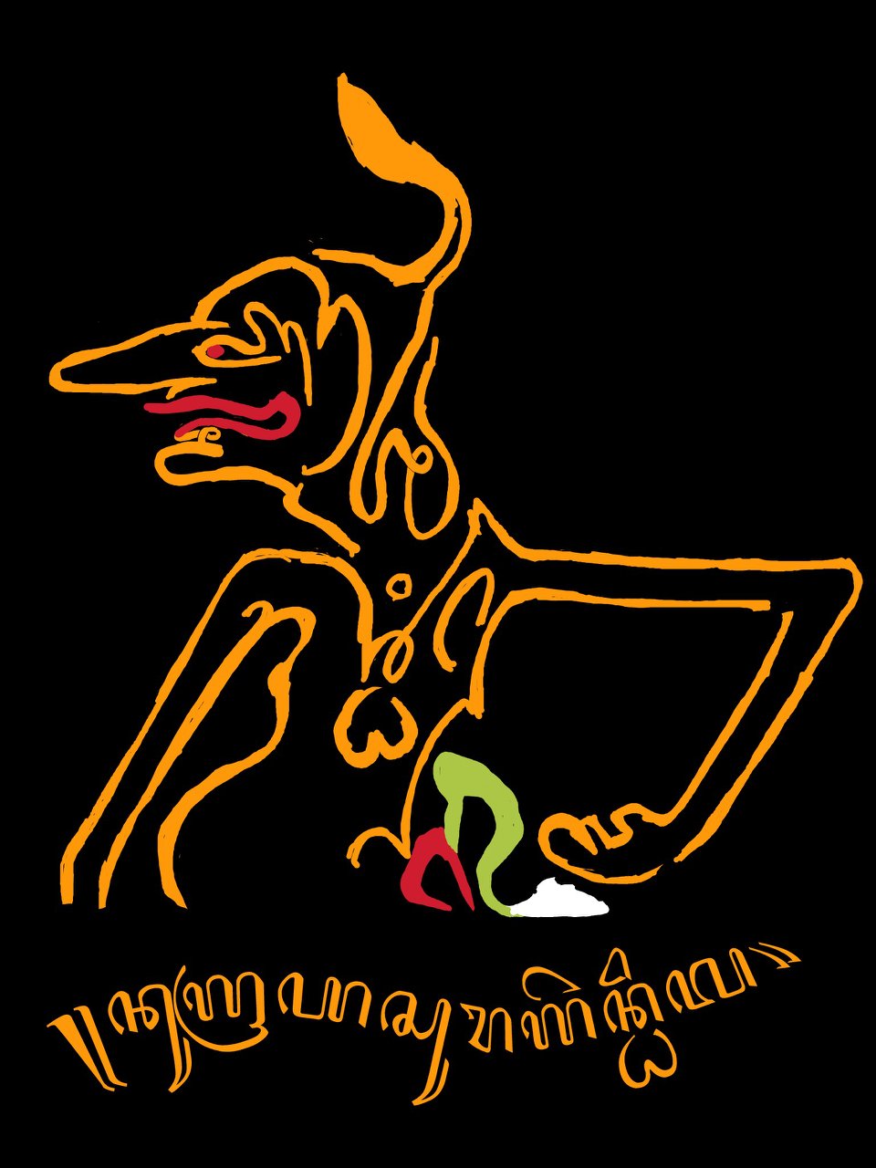 Gambar Kaligrafi Wayang | Cikimm.com