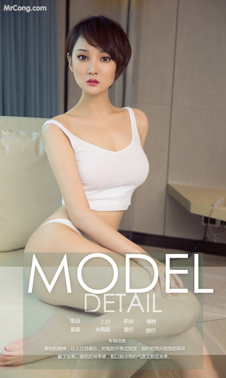 UGIRLS - Ai You Wu App No.1183: Model Yu Mo (雨墨) (35 photos)