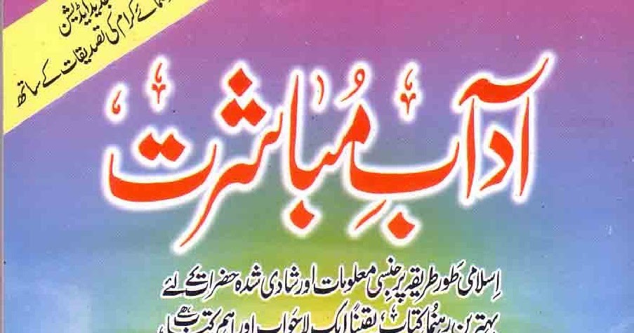 tariqa e mubashrat in hindi pdf tariqa e mubashrat in hindi pdf