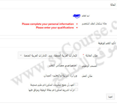 موافقة الشروط
