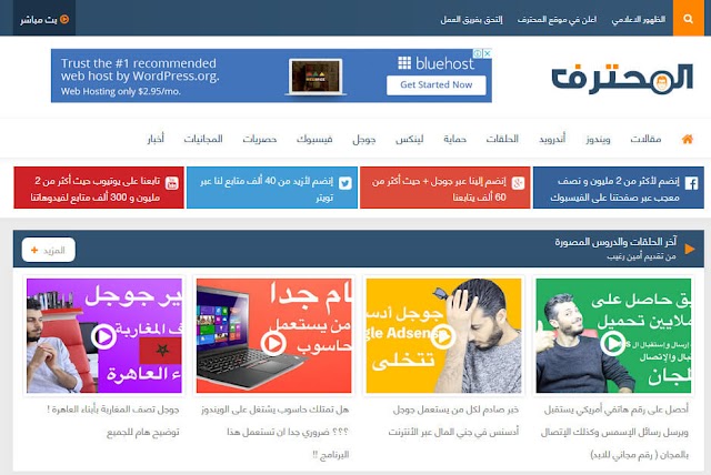 تحميل النسخة الحقيقية لقالب المحترف 2020 الحالي كامل بدون حقوق