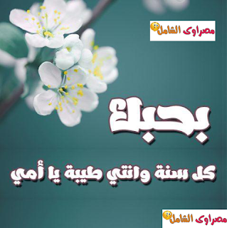 بوستات عيد الام Postcards-Mothers اجمل بوستات عن الأم