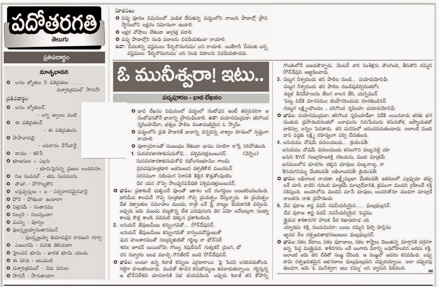 BHARATHA RAJYANGAM IN TELUGU EBOOK DOWNLOAD BHARATHA RAJYANGAM IN TELUGU EBOOK DOWNLOAD
