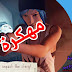 لعبة Life is Strange(الحياة غريبة) مهكرة, قصّة تفاعليّة تتخّذ فيها العديد من القرارات التي تغيّر في أحداث القصة