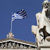 Όταν η Ελλάδα ξαναβγήκε στις αγορές με πρωτογενές πλεόνασμα…