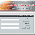 هااااام وعاااااااااااجل إتاحة خدمة جديدة للمعلمين المرشحين لتدريبات الترقى مرحلة 2018-2019 هااااام وعاااااااااااجل إتاحة خدمة جديدة للمعلمين المرشحين لتدريبات الترقى مرحلة 2018-2019