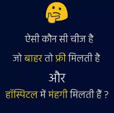 Full Challenge - Paheli Bujho To Jane with Answer in Hindi ! bujho to jaane whatsapp