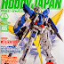 Hobby Japan June 2014 Issue - Cover Art