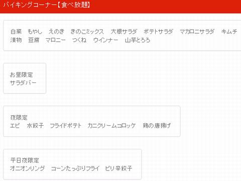 HP情報2 しゃぶしゃぶのだいこく家