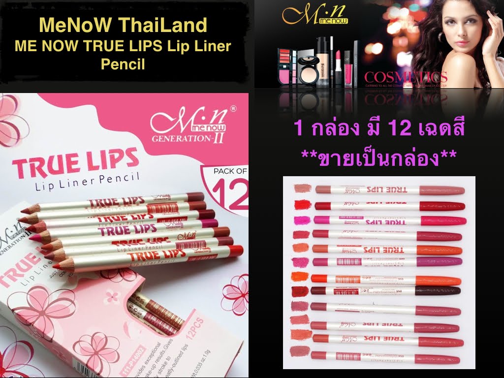 MeNow Cosmetics ThaiLand