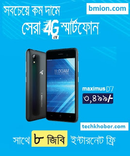 Grameenphone MAXIMUS D7 4G Handset 3,499Tk 8GB Internet Free.jpg Grameenphone-MAXIMUS-D7-4G-Handset-3,499Tk-8GB-Internet-Free.jpg
