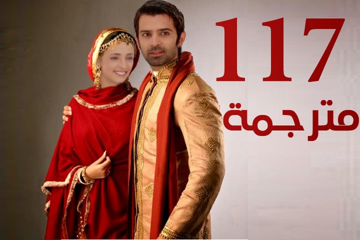 مسلسل من النظرة الثانية الحلقة 118 مدبلج بكرا
