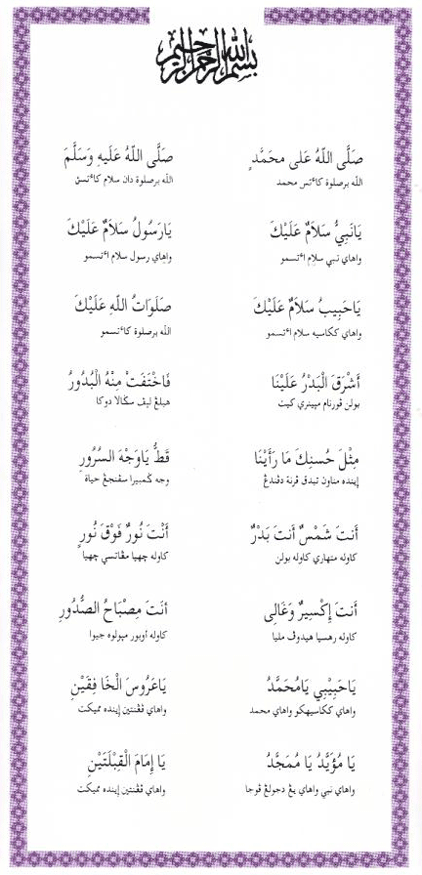 kelebihan selawat keatas nabi muhammad kelebihan selawat keatas nabi muhammad